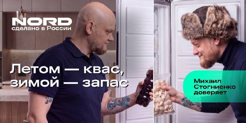 В России показали холодильник, который одним нажатием становится морозильником