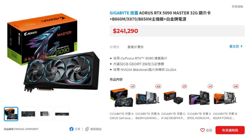 RTX 5090 продают только в нагрузку с кучей железа