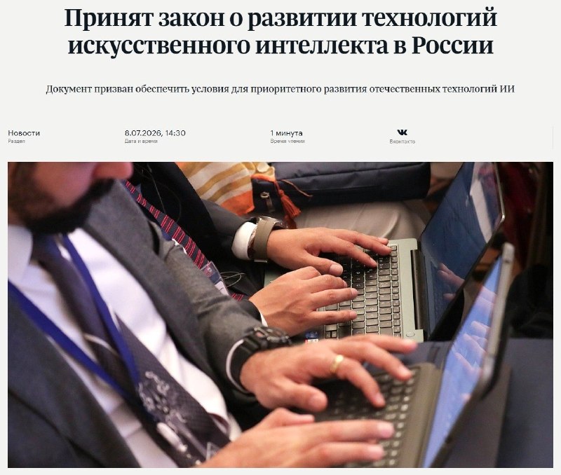 В РФ введут маркировку ИИ-контента