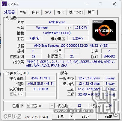 В Китае нашли невыпущенный Ryzen 9 5900X3D