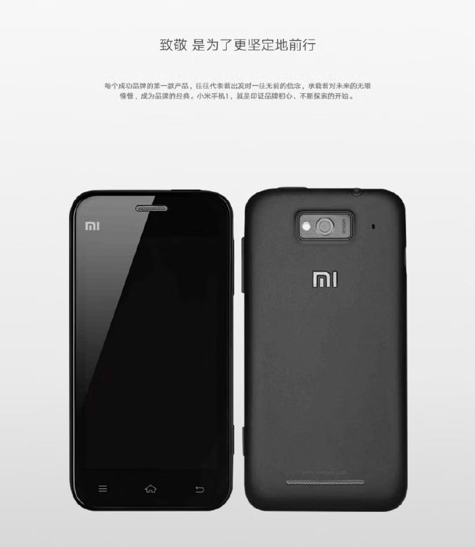 Первому смартфону Xiaomi — 15 лет