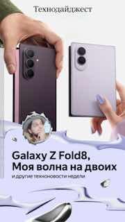 Galaxy Z Fold 8 пережил тест на изгиб