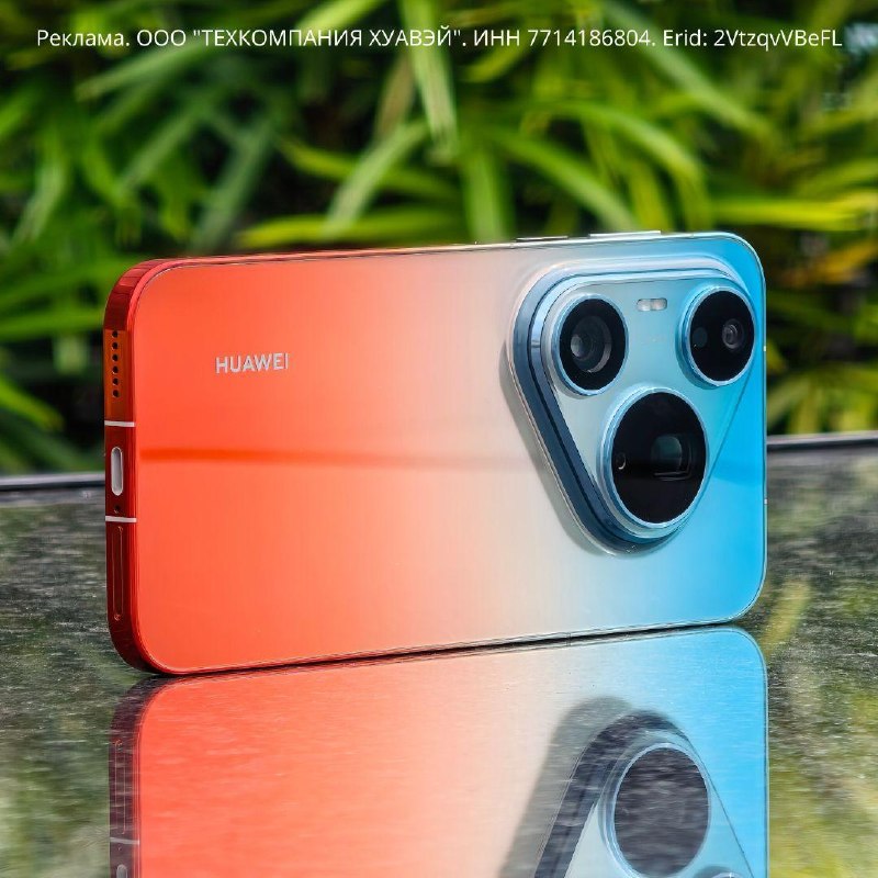 HUAWEI Pura 90s приехали в российскую розницу