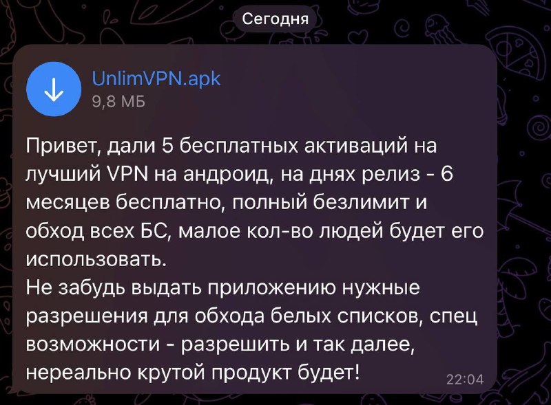 Мошенники в Telegram маскируют вирусы под VPN