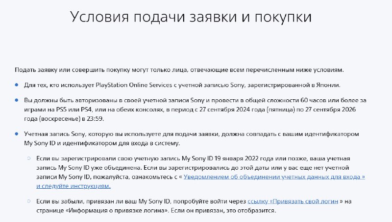 Sony пустит к покупке PS5 Pro только «проверенных» игроков