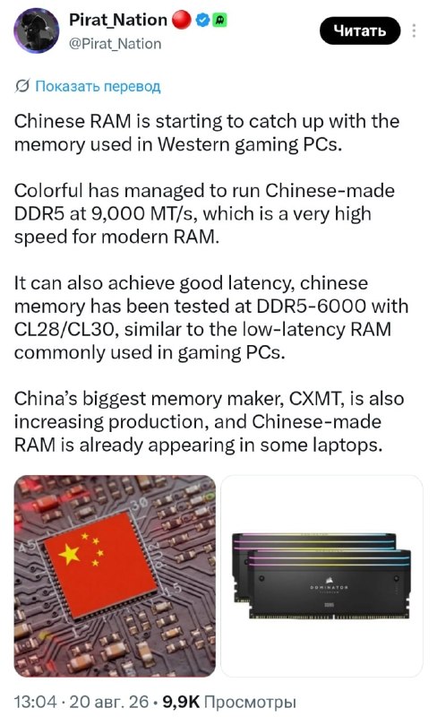 Colorful и CXMT показали DDR5 с разгоном до 9000 МТ/с